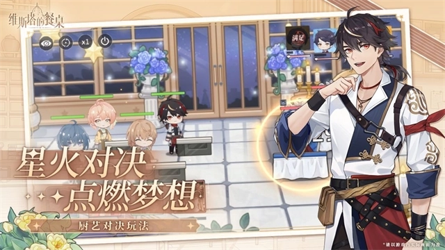 维斯塔的餐桌中配版(2)