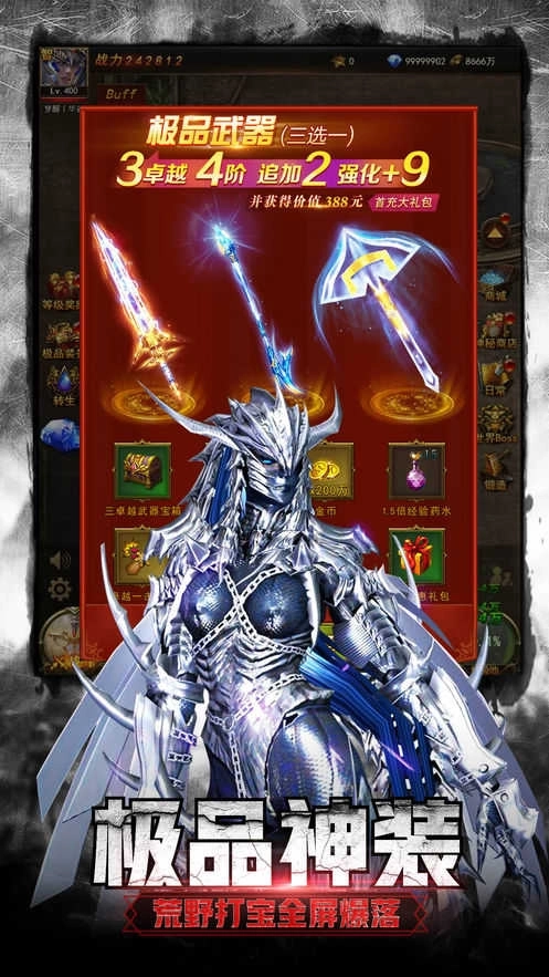 黑暗边缘：觉醒正版图2