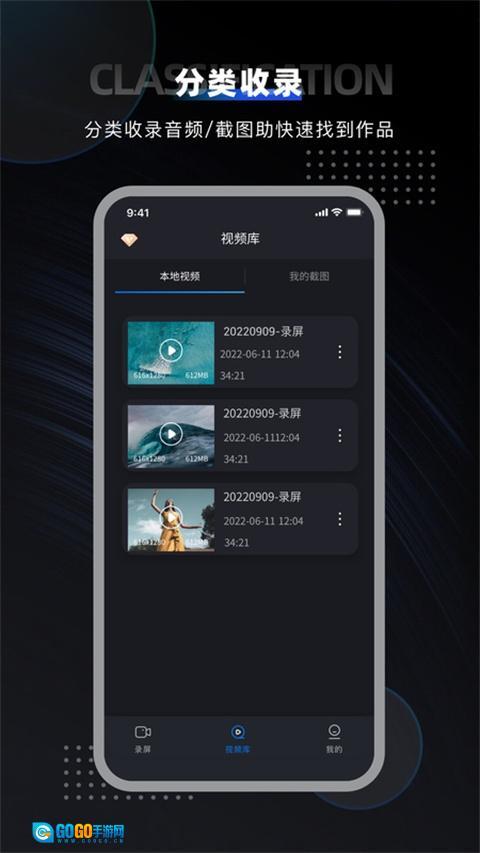 嗨格式录屏大师手机版图1