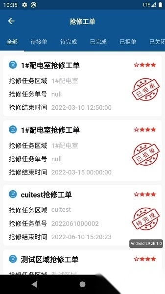 智能运维软件图2