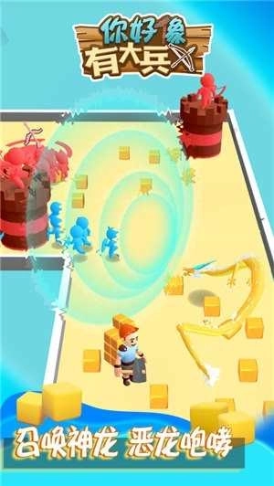 你好像有大兵(3)