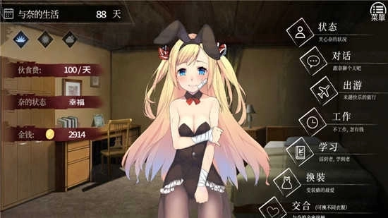 奈的教育日记冷狐汉化版