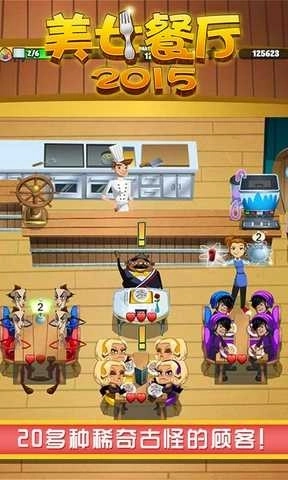 美女餐厅2026安卓版