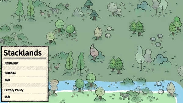 叠层世界中文版(3)