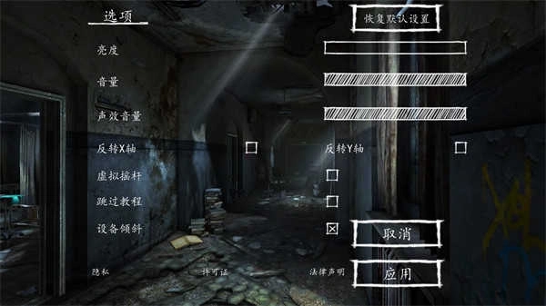 迷失自我(Lost Within)(2)