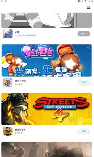 星游云游戏(2)