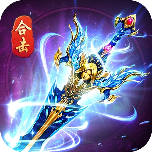 沙城霸业单机版