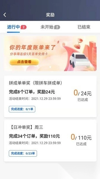 玖玖司机高德专用版图1