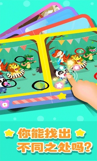 奇妙拼图世界(4)
