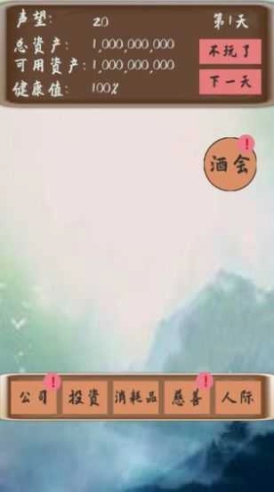 败它个十亿图4