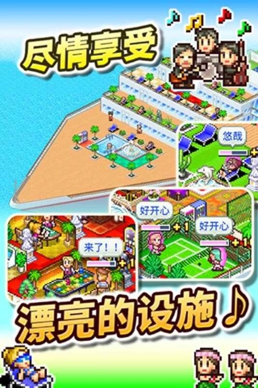 豪华大游轮物语最新版图2