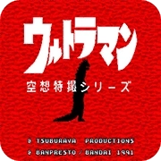 奥特曼空想特摄中文版