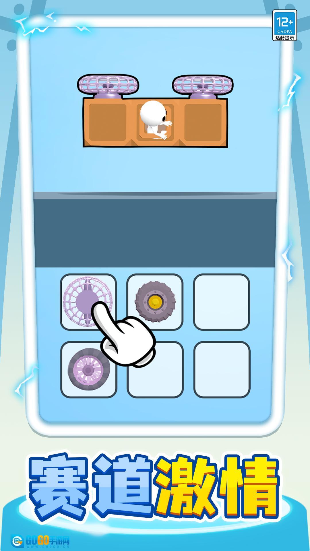 战车超进化游戏图3