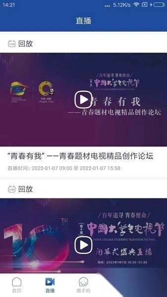 都江堰发布客户端图2