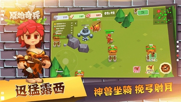 原始奇兵最新版(4)