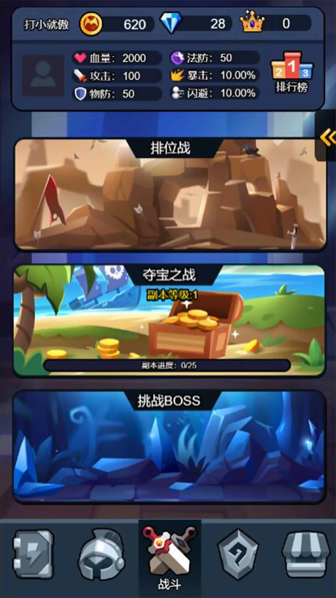 黑暗无双战纪(2)