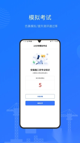 建教帮软件图1