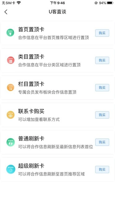 U客直谈平台图2