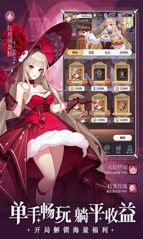 美食大乱斗4399版(1)