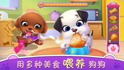 我的心动小狗图2