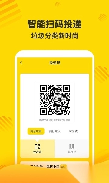 分好啦手机(联运好分类)图2