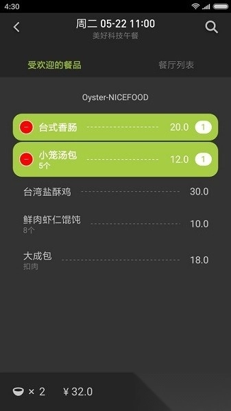 美餐团餐平台图3
