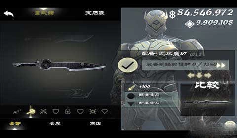 无尽之剑3安卓版图3