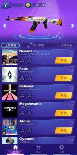 节奏射击免广告版