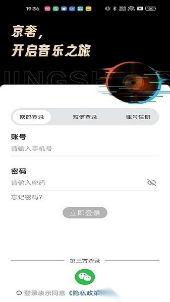 京奢蓝牙耳机软件图4