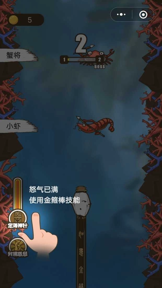 师父把我的金箍棒藏起来了(2)