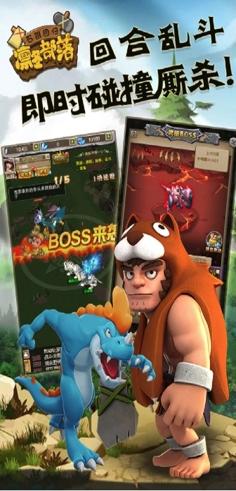 凛冬部落正版图2