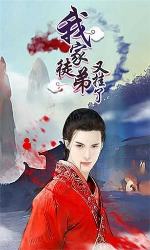 我家徒弟又挂了图4