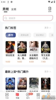 几本免费小说免费版图7