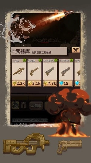 抵御僵尸攻城(4)