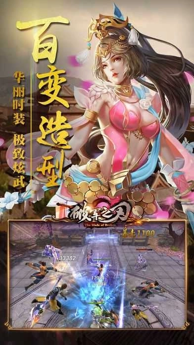 破军之刃图3