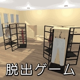 换装逃脱(change clothes)