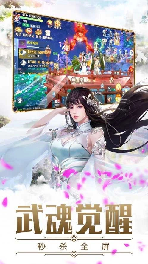 玄界剑仙安卓版