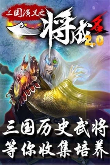 一将成名(4)
