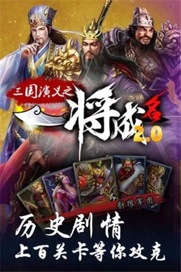 一将成名(2)