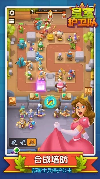 皇室护卫队(Clash Royale)