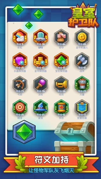 皇室护卫队(Clash Royale)