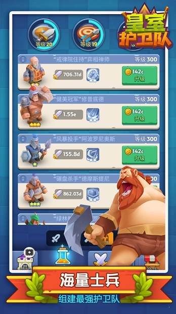 皇室护卫队(Clash Royale)