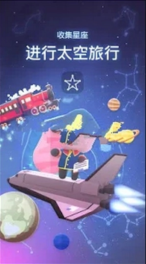 星光花园(Starry Garden)图3