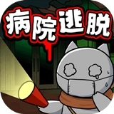 白猫和废弃的医院