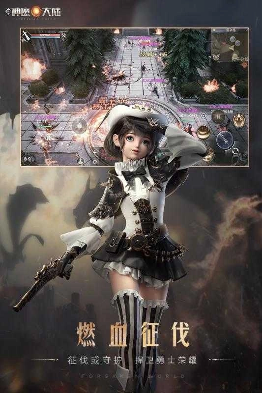 新神魔大陆之绝境深渊图2