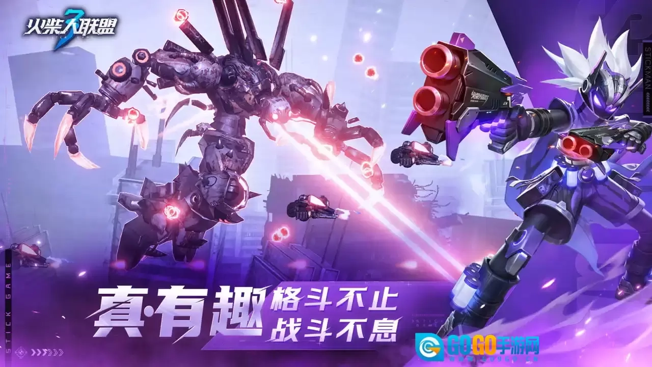 火柴人联盟3图2