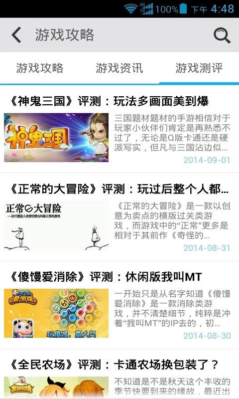 爱玩游戏盒子(1)