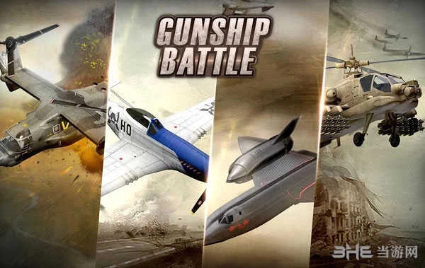 炮艇战3D直升机国际服 安卓最新版