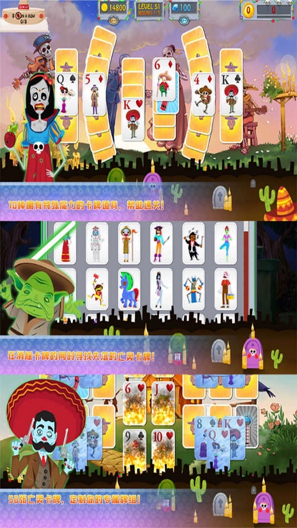 亡灵节纸牌(3)