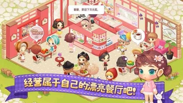 萌萌餐厅(My Secret Bistro)